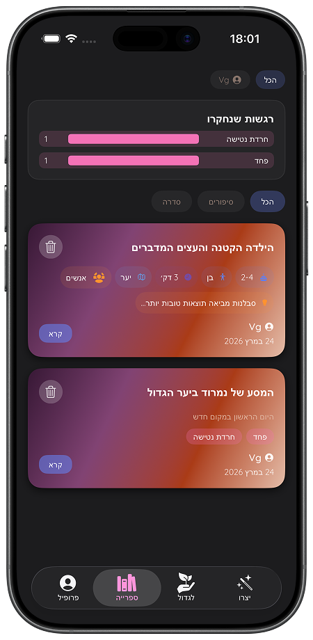 חקירת רגשות